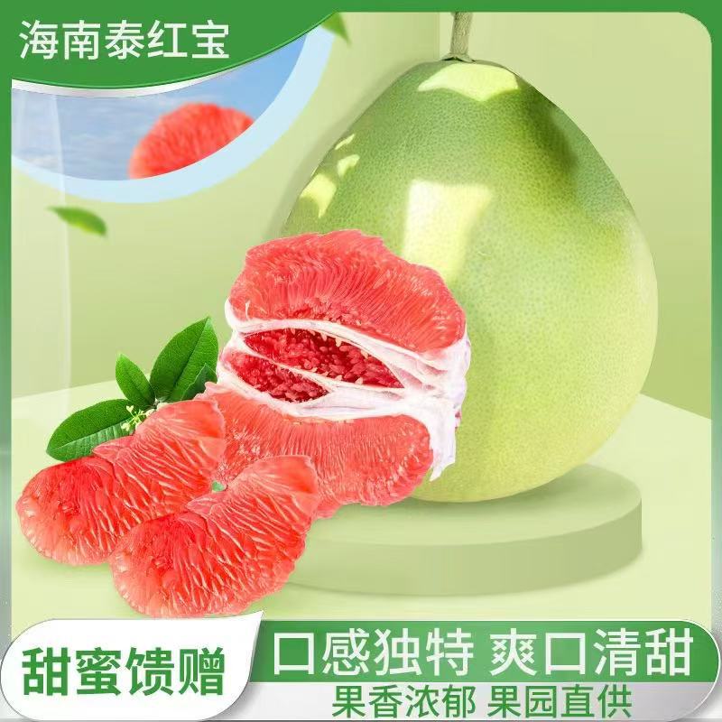 Orchard spot Thailand ruby green pomelo tropical vitamin C low sugar fruit red flesh pomelo honey pomelo wholesale