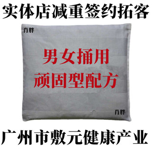 Hot Compress Weight Loss Medicine Pack, Traditional Chinese Medicine Hall Dehumidification Pack, Beauty Salon Metabolic Alkali Fat Medicine Pack, Stubborn Type Non-Controlled Water Slimming Pack