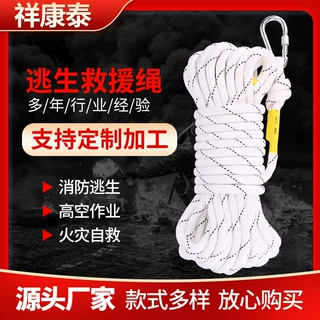 登山绳救援速降绳索登山背包伞绳抓结绳多规格高空作业捆绑攀登绳