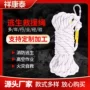 作业救援高空捆绑登山绳
