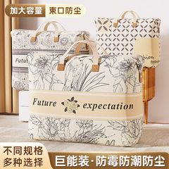 布団収納袋家庭用大容量綿防水防湿収納袋引っ越し梱包袋荷物整理袋