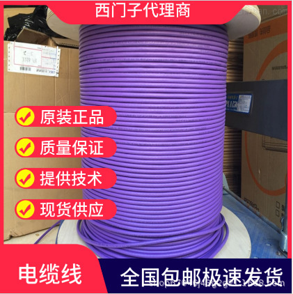 Siemens Industrial Ethernet Fc Tp Flexible Cable 6Xv1870-2B/2D/2E/2F/2A