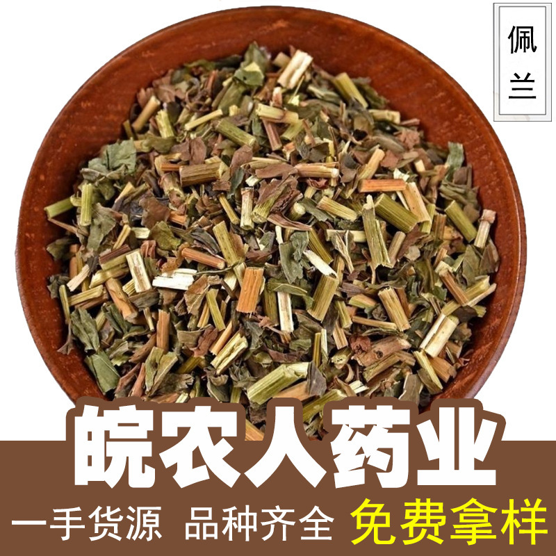 500 Grams of Dried Peilan, Peilan Leaves, Peilan Chinese Medicinal Materials, Wholesale and Distribution