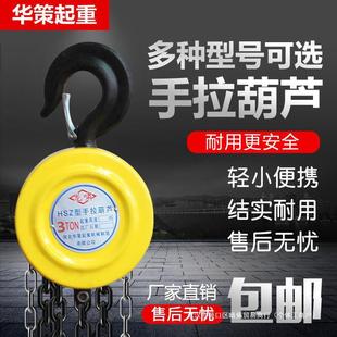 Round Hand Chain Hoist 1 Ton 2 Tons 3 Tons 5t Triangular Hoist Crane Manual Small Lifting Inverted Chain