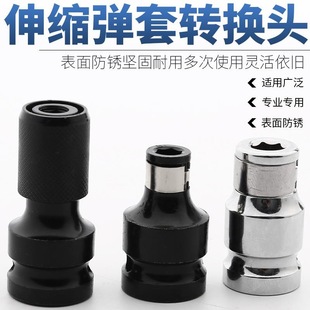 Electric wrench socket telescopic elastic sleeve adapter hexagon air gun electric wrench adapter connecting rod
