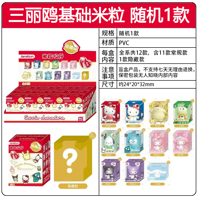 シンプルなクリエイティブクレヨンしんちゃん着物シリーズライスドールかわいいブラインドボックスミニフィギュアコレクション装​​飾品おもちゃ|undefined