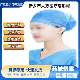 大方一次性医用无纺布加厚帽扇形圆顶帽条形弹簧帽医生口腔无菌帽-阿里巴巴