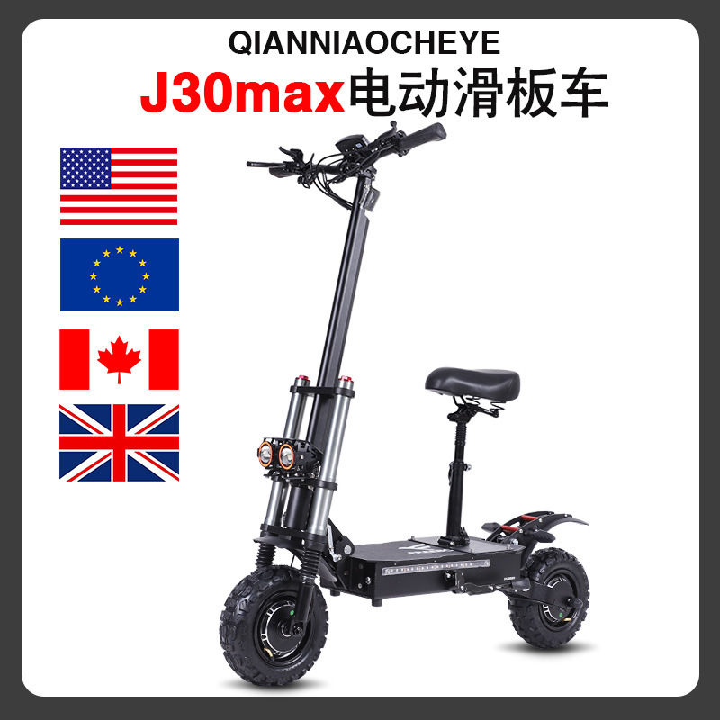 北美海外仓直发6000W双驱踏板代步车 越野减震成人折叠电动滑板车|undefined