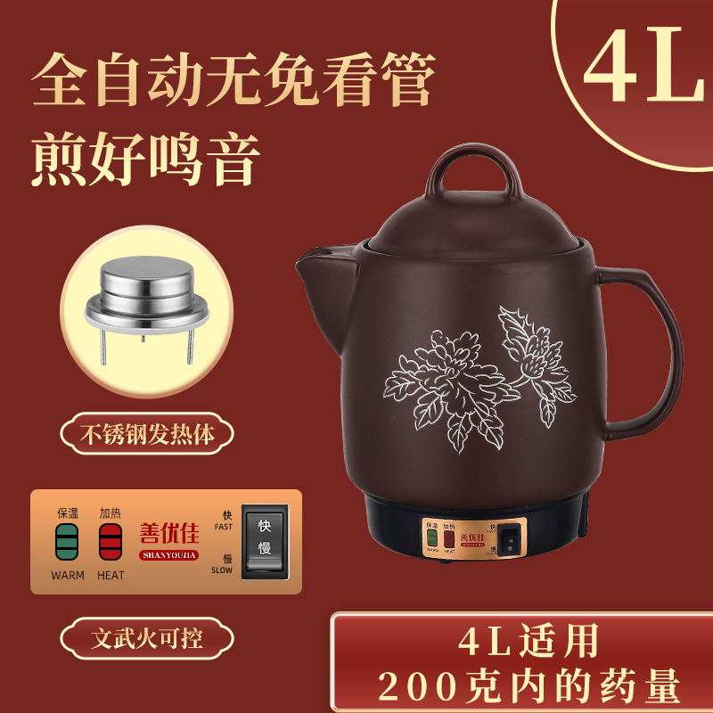 Shanyoujia 漬け薬ポット、漢方薬ポット、煮込みトニック、ヘルスケアポット、セラミックプラグイン漢方薬ポット|undefined