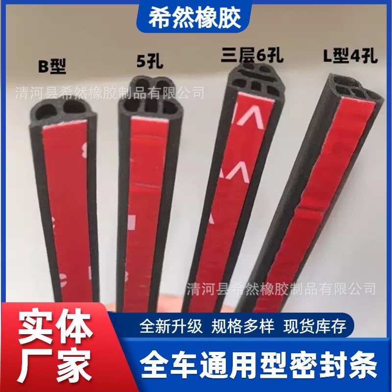 汽车密封条B型密封条双层隔音加厚全车防噪音通用车门降噪门缝条