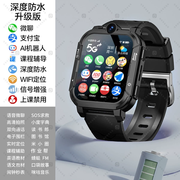 ❤ Top version black 128G+18 core [micro QQ Douyin + software download + class disable + real-time positioning + 5G full network access + super long standby + screen
