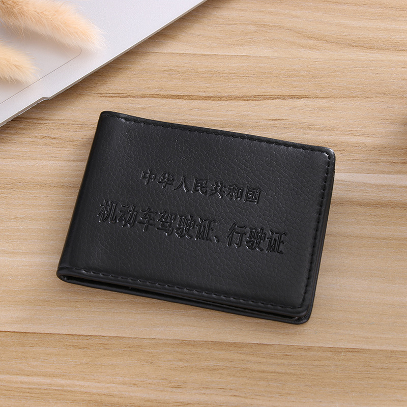 9卡位 廠家直銷pu駕駛證皮套 機動車行駛證卡套 證件夾 駕照本套