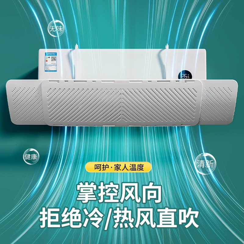 Новый кондиционер на лобовое стекло, настенный выдвижной ветроиндукционный чехол с защитой от прямого удара, без установки, для домашней спальни, для беременных женщин