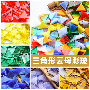 Triangle Mica mosaic fragments handmade diy colored glass work material package Turkey lamp accessories