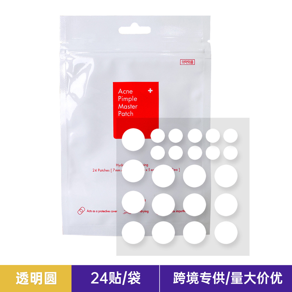 Parche para el acné, exclusivo transfronterizo, parche hidrocoloide para espinillas, cuidado invisible, se puede aplicar con maquillaje, corrector de estrellas de colores, transpirable.