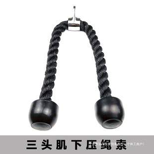 Biceps rope pull rope press down training triceps pull rope big bird gym fitness equipment accessories