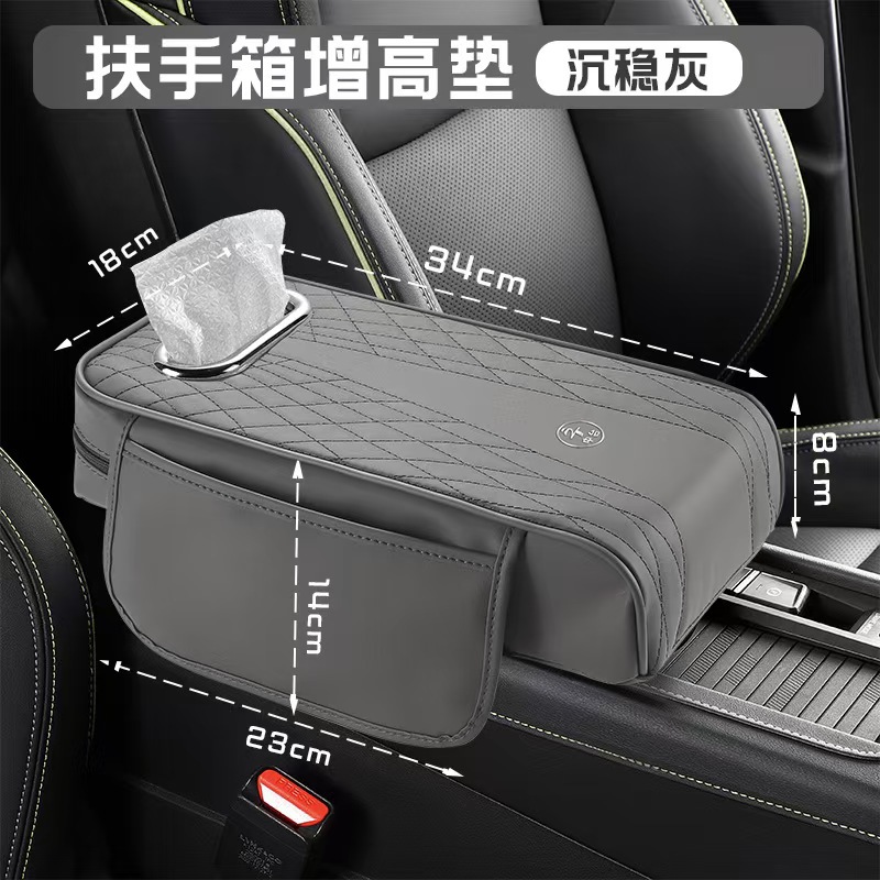Car Armrest Box Heightening Protection Pad Multifunctional Storage Bag