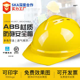 安全帽 工地abs加厚防砸建筑施防护工头盔劳玻璃钢全帽透气印字
