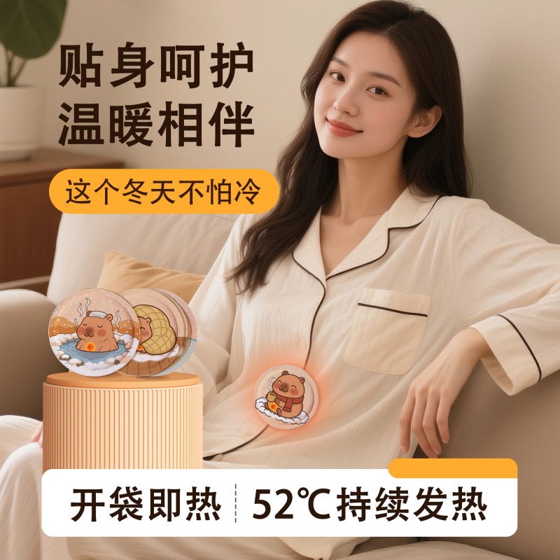 暖贴卡通系列圆形暖宝宝贴异形贴可爱发热暖贴源头厂家|undefined