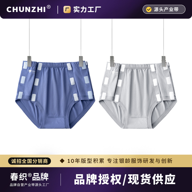 Spring woven easy to wear and take off men's cotton side open triangle underwear long-term bed paralysis elderly shorts men's one-piece delivery