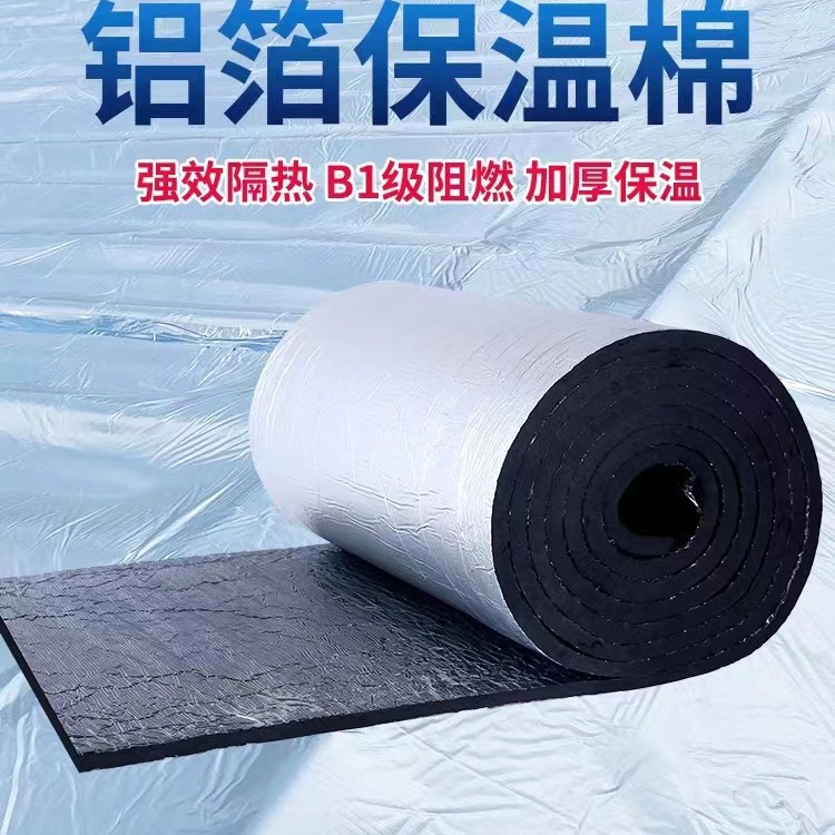 屋上日よけ断熱綿、バルコニー断熱保温、冬夏屋根ゴムプラスチック断熱綿卸売