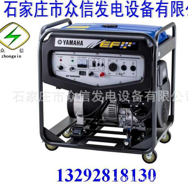 8KW发电机组YAMAHA日本雅马哈EF10500E小型汽油单相10KVA移动220V