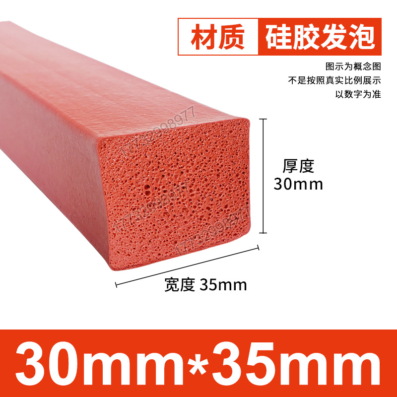Tanque de espuma de silicona Tanque de esponja de goma de silicona suave resistente a altas temperaturas Horno mecánico Placa de espuma del horno Tanque cuadrado Tanque plano
