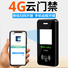 微信二维码门禁系统一体机4G云手机远程开门管理扫码刷卡防水门禁