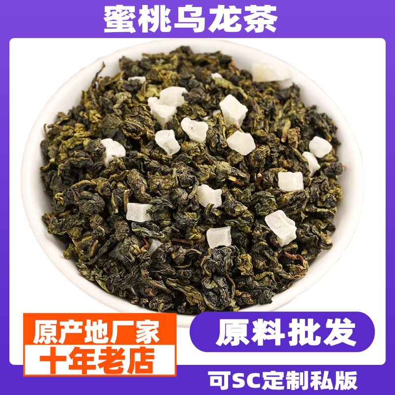 蜜桃乌龙茶白桃绿茶花茶水果茶茶包冷泡茶养生茶茶叶500g散装批发