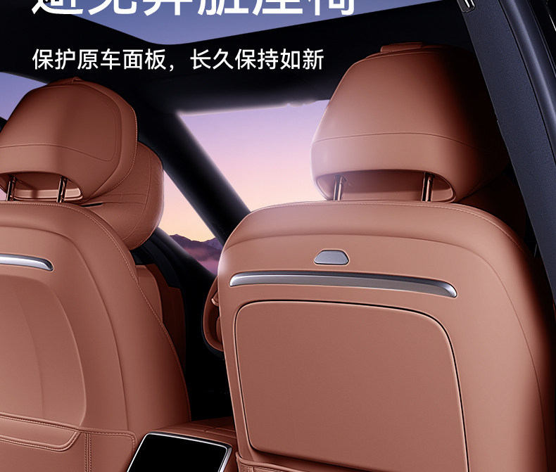 Suitable for Tiggo 9X Seat Anti-Kick Pads, Rear Seat Backrest Protection, Car Interior Modification Accessories, and Complete Set of Supplies