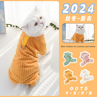 Cat Clothes Autumn and Winter Thickened Warm Pit Strip Flannel German Hair-less Cat Four-legged Clothes Cat Dog Pet Clothing