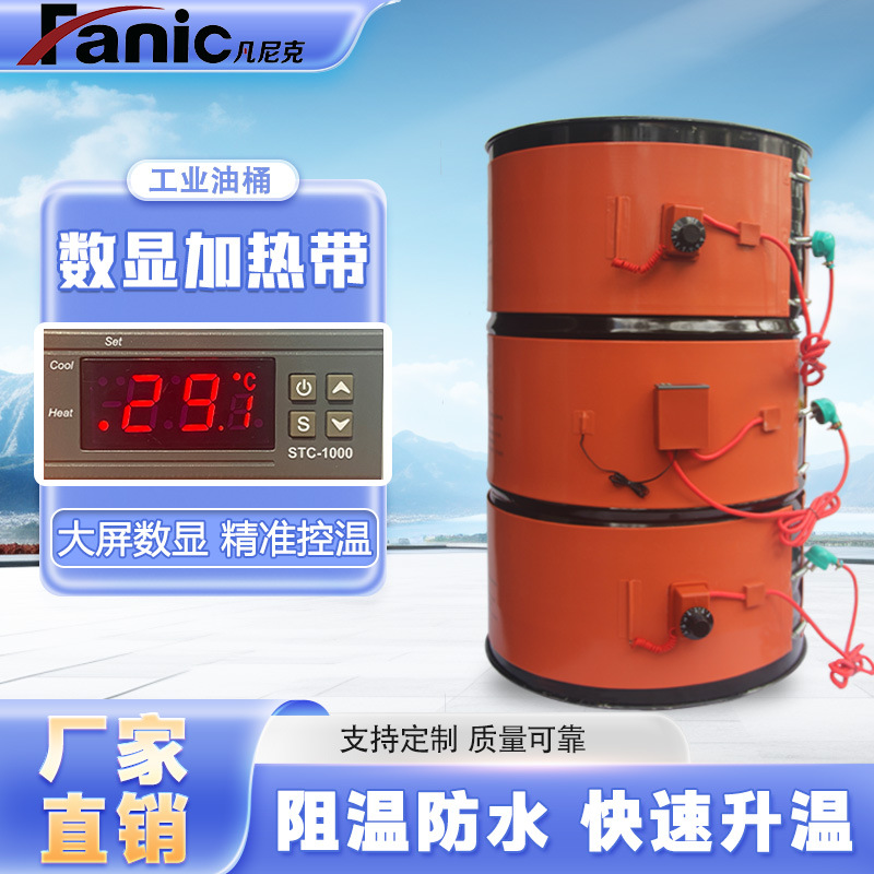 油桶加热带硅橡胶200L化工桶加热器工业电加热带高温防冻恒温保温