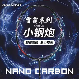 羽毛球拍;球拍手胶;羽毛球网球线