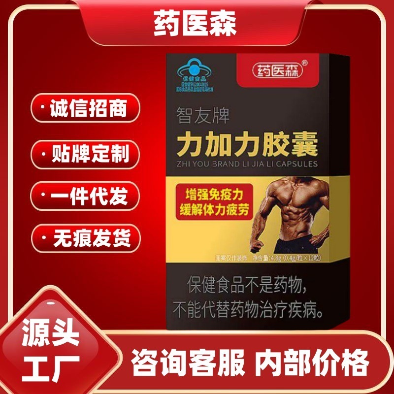 Yao Baishan Zhiyouブランドのリージアリーカプセルは、免疫力を高め、肉体疲労を和らげます。公式旗艦店正規品です。|undefined