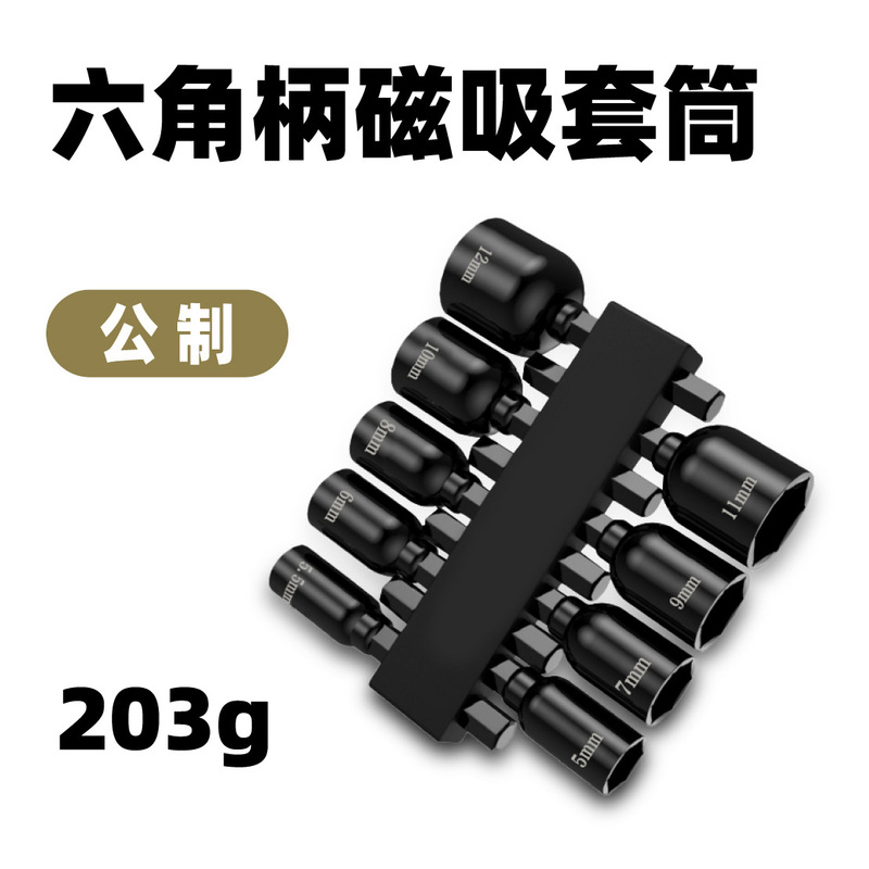 Yunbei 9/14 個セット六角ソケットノズルナットドライバードリルアダプター電動工具レンチネジ|undefined