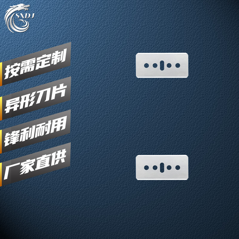 SXTEK03 申兴牌工具刀片 双面刀 工厂直供 支持