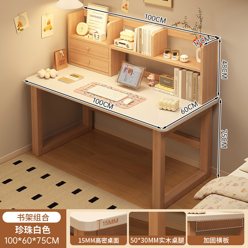 书桌书架一体桌学生家用写字桌实木腿简易办公桌卧室女生电脑桌子|undefined