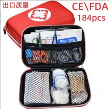 出口eva184件套急救包
