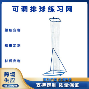 Cross-border direct selling volleyball pitching net height adjustable beach volleyball net net indoor and outdoor spike training device