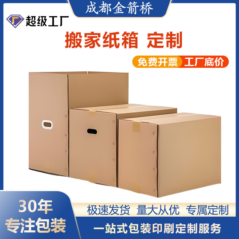 Carton Customization Five-Layer Thickened Cardboard Box Load-Bearing Shock-Proof Express Packaging Box E-Commerce Carton Customization Five-Layer Thickened Cardboard Box Load-Bearing Shock-Proof Express Packaging Box E-Commerce