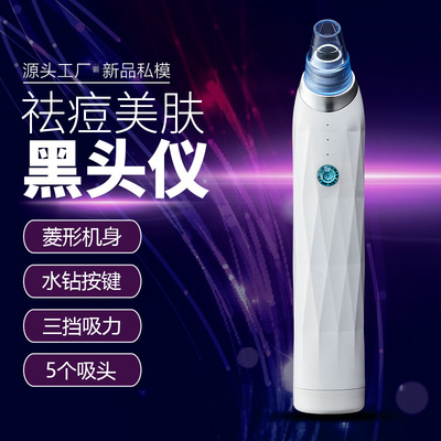 黑头仪器新款毛孔清洁器脸部按摩仪去粉刺插线电子美容仪洁面仪器