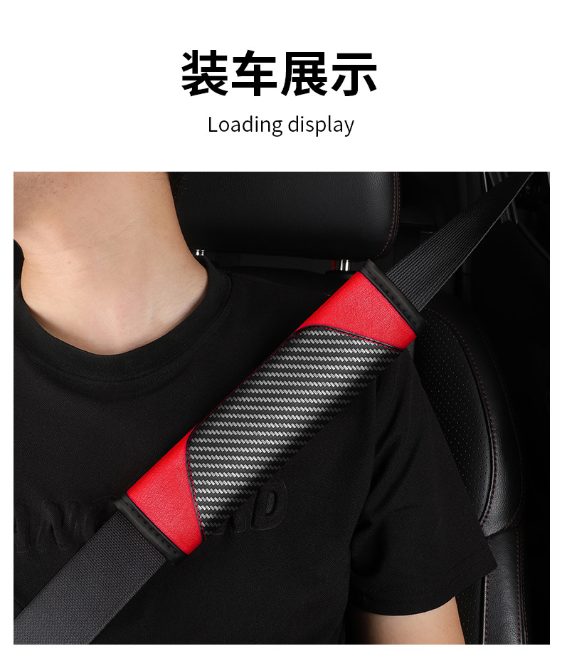 Cross-Border Popular Carbon Fiber Car Seat Belt Shoulder Cover Leather Color Matching Soft and Comfortable Sports Safety Cover
