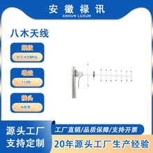 厂家直销410-430MHz八木天线11dBi-50w-N母-专网通信、数传电台等
