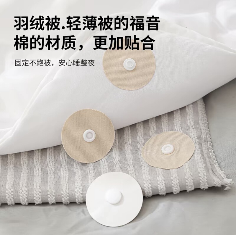 キルトホルダー、家庭用キルト固定ボタン、カーテン、ソファクッション、滑り止め、安全、針なしバックル|undefined