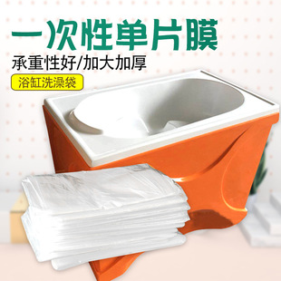 Baby Swimming Pool Uses Baby Bath Tub Film/Disposable Shallow Tub Film Thickeneded Bath Film 1.6* 1.3m Single Piece