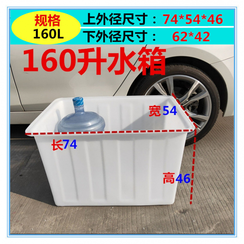 加厚牛筋塑料水箱长方形水产养殖养鱼卖鱼胶盆大水缸方桶储水桶|undefined
