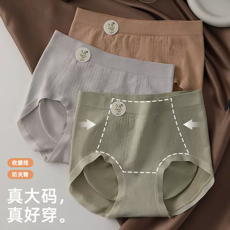 大码收腹内裤女士中腰包臀3D立体蜜桃臀7a级抑菌纯棉裆女生三角裤