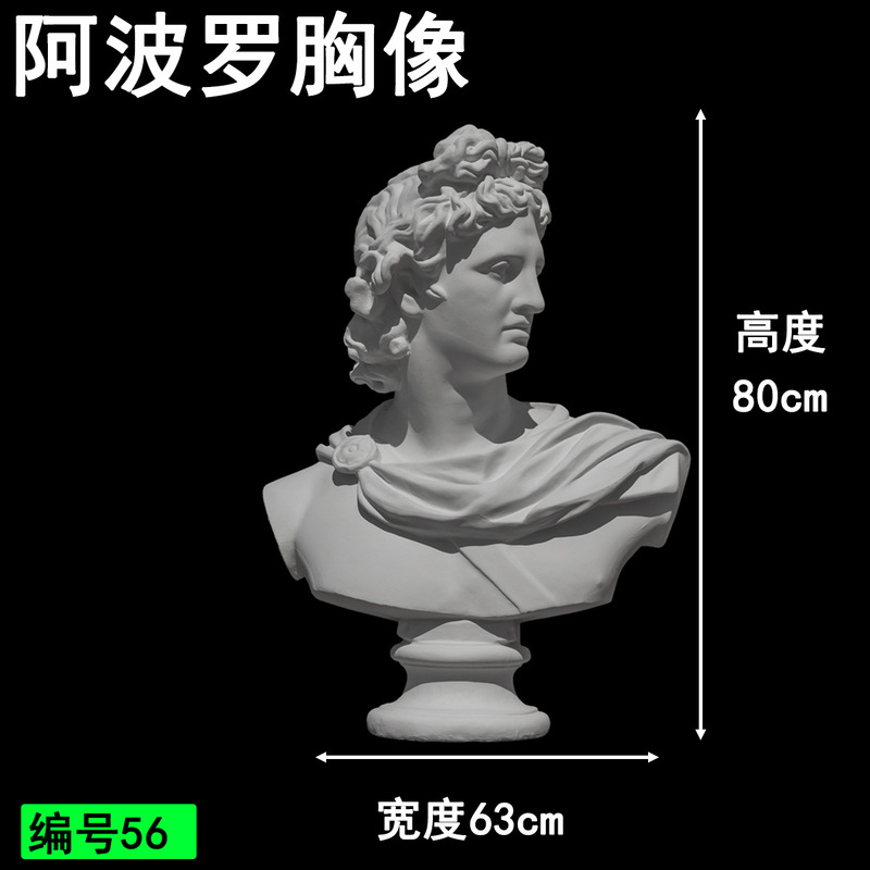 大卫素描石膏像马赛海盗伏尔泰石膏头像静物写生模型婚礼装饰雕塑|undefined
