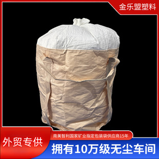 Factory Direct Supply for Export, New Material, Food Grade Salt Space Bag, Japanese and Korean Special Supply Ton Bag