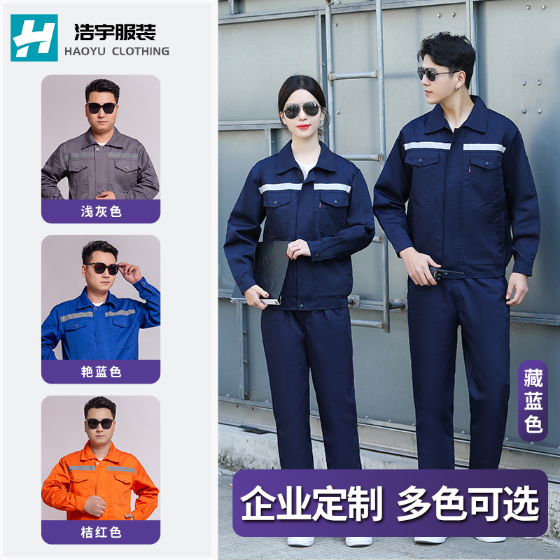 单层双层劳保工装服长袖男女套装机修服工作服套装车间机修工装|undefined